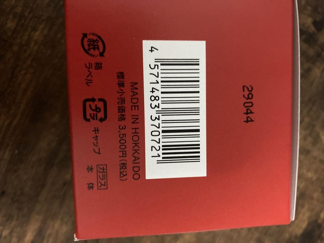 北海道純馬油 4個セット