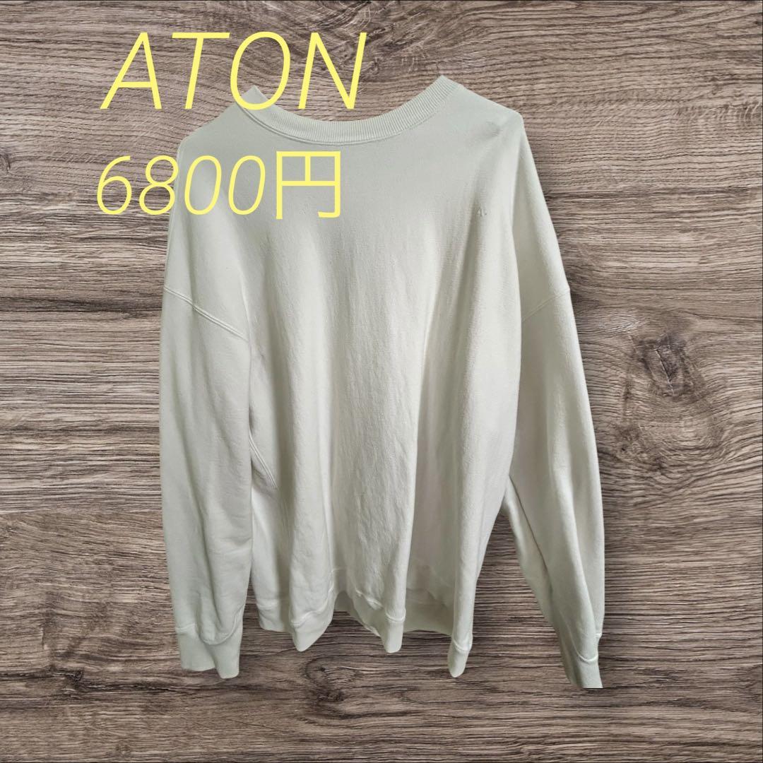 ATON ホワイト クルーネックスウェット