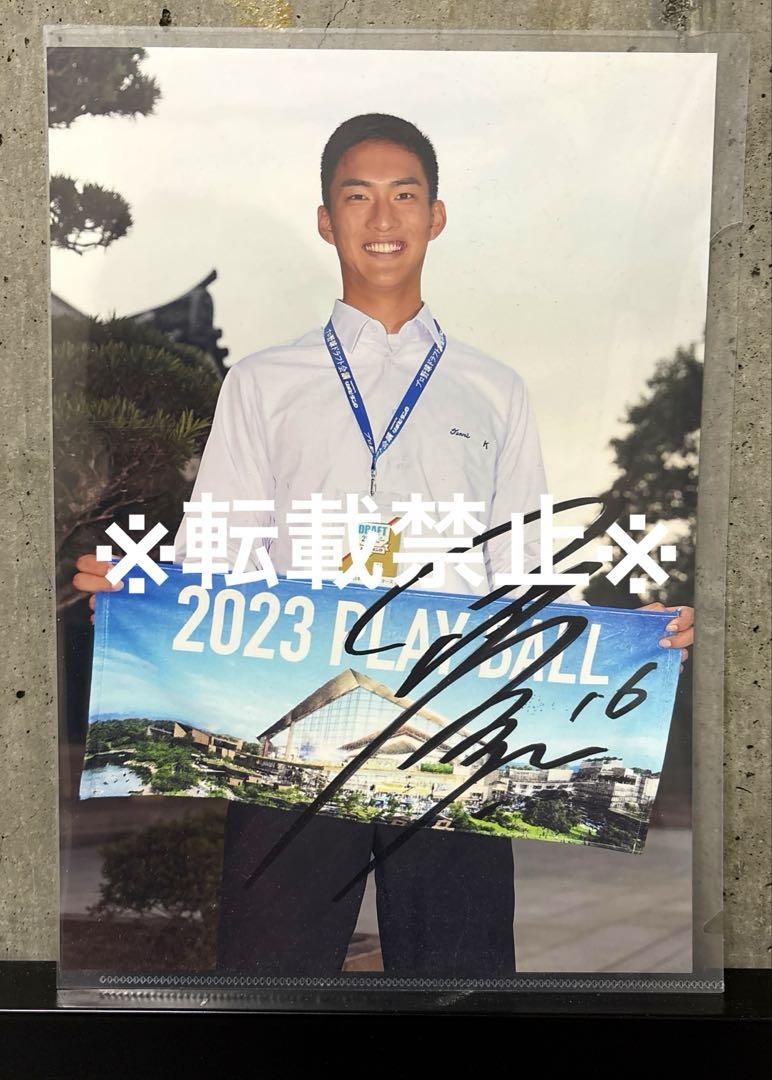 【非売品】北海道日本ハム 達孝太選手 直筆サイン入りフォト 大判A4サイズ