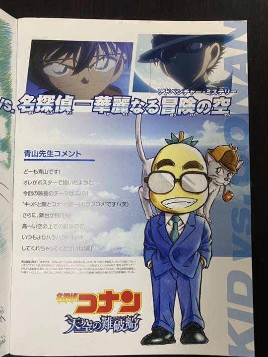 メルカリ 劇場版 名探偵コナン 天空の難破船パンフレット 趣味 スポーツ 実用 494 中古や未使用のフリマ