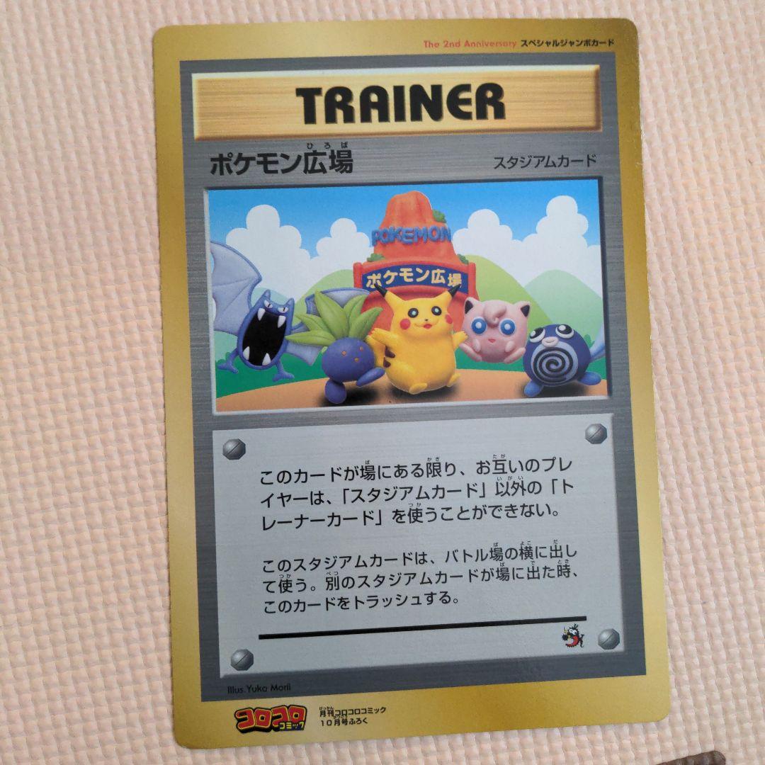 ポケモンカード　スペシャルジャンボカード 10枚セット