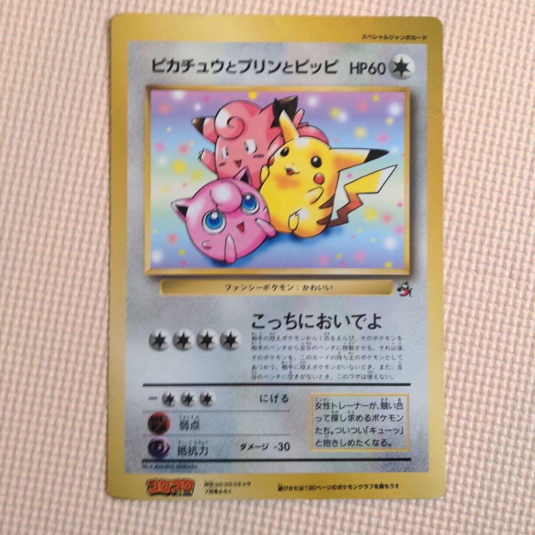 ポケモンカード　スペシャルジャンボカード 10枚セット