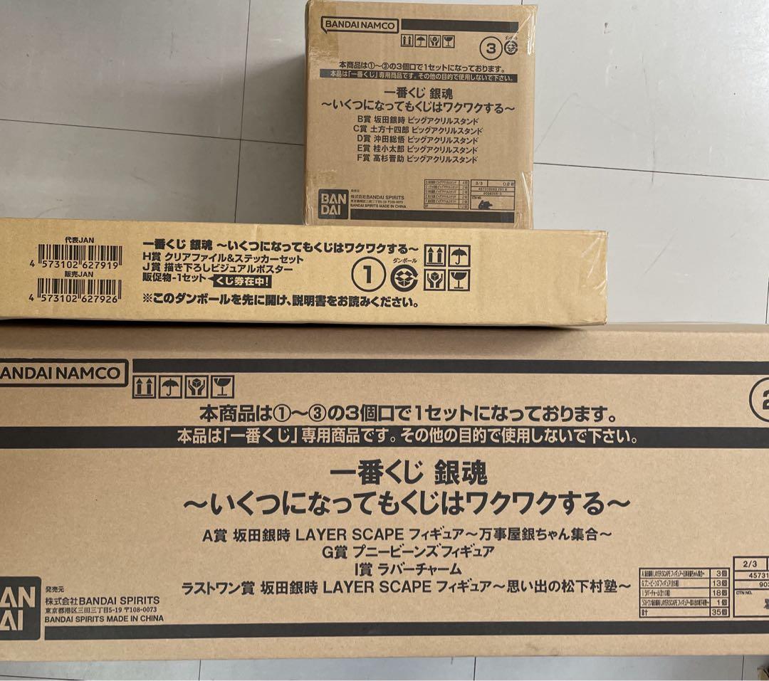 銀魂　一番くじ　いくつになってもくじはワクワクする　1ロット