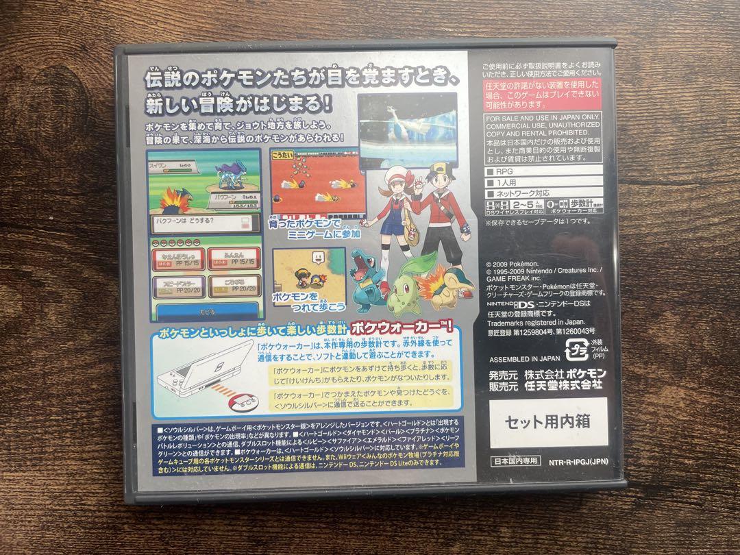 ポケットモンスター ソウルシルバー ポケウォーカー付き