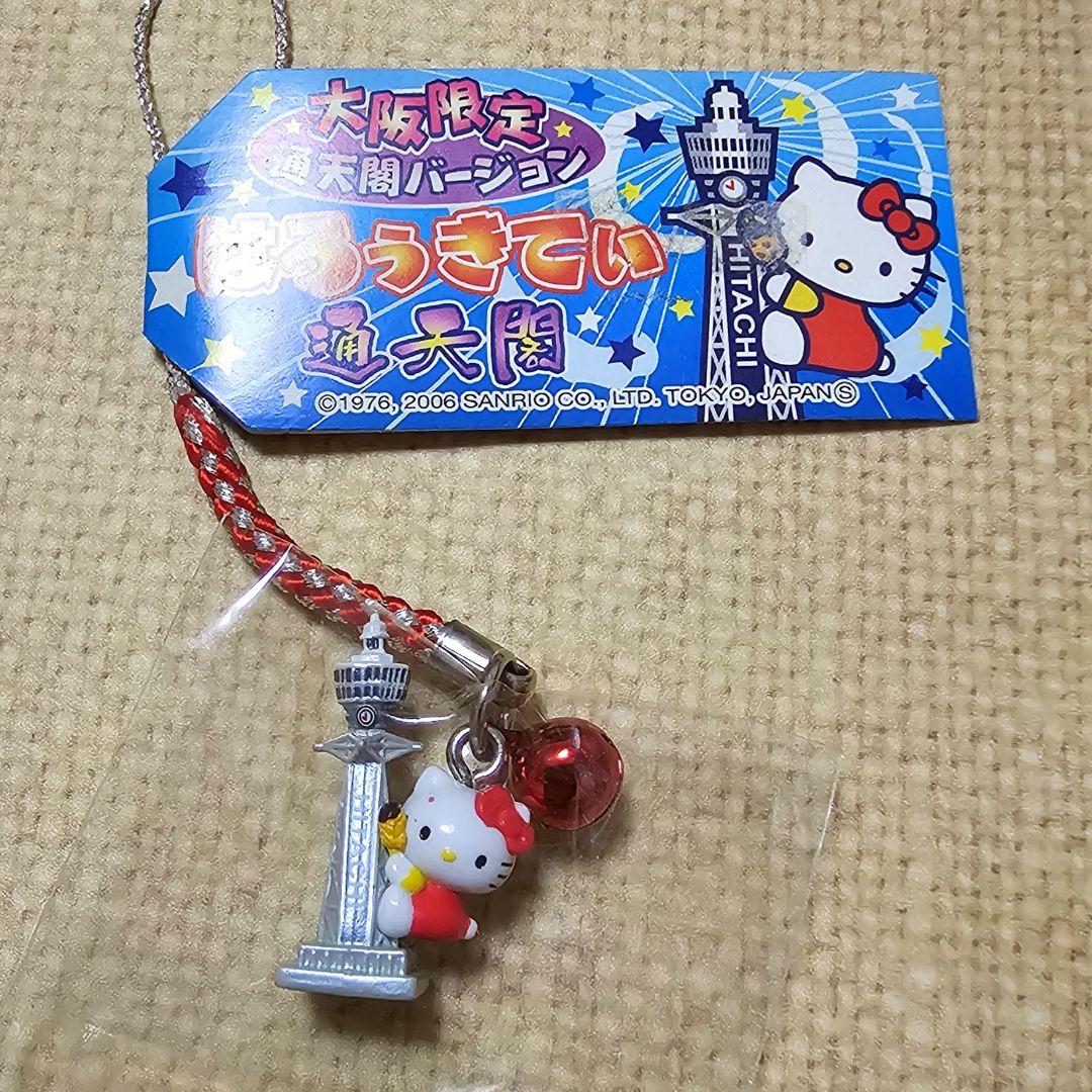 新品・未使用】ご当地キティ 通天閣バージョン 2006年 大阪限定