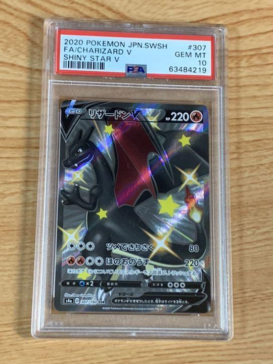 37%割引ブラック系人気No.1 ポケモンカード ポケカ リザードンv SSR 色違い PSA鑑定済 ポケモンカードゲーム トレーディングカードブラック系-APP.TABBIEMATH.COM