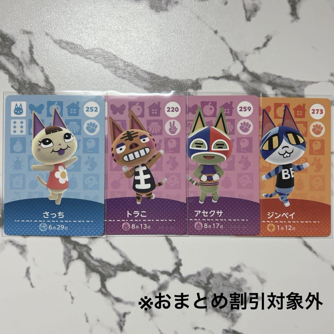 お値打ち⭐︎新品amiiboカード 被りなし！4枚セット 第3弾 ネコ