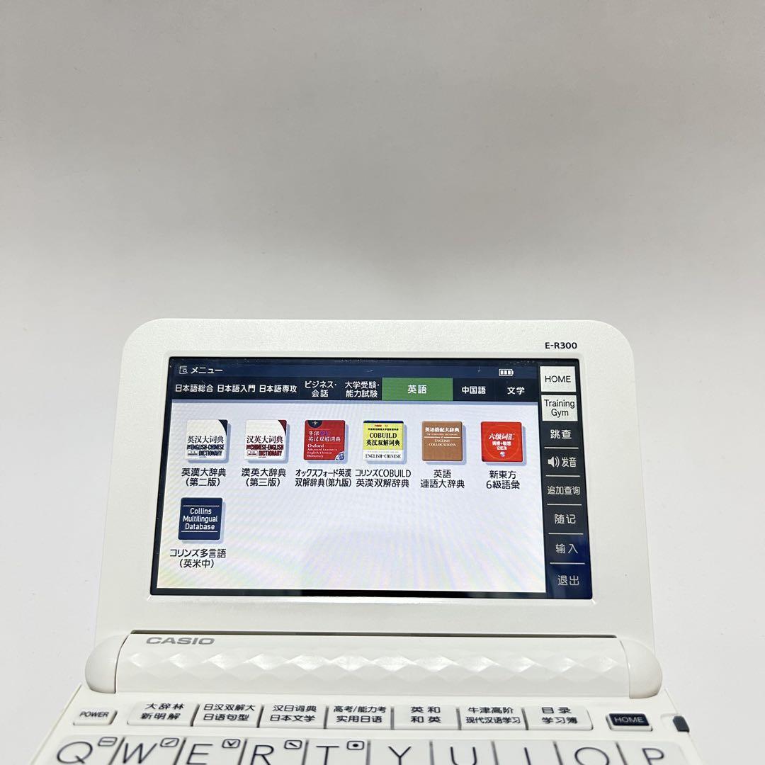 【希少】CASIO 中国語電子辞書　E-R300WE 中日英　EX-word