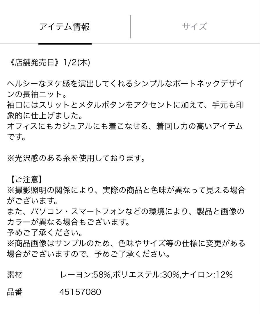 ジャスグリッティー　シンプルボートネック長袖ニット