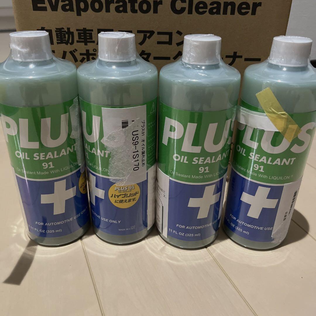 オイル漏れ止め剤　plus91 325ml 4本セット