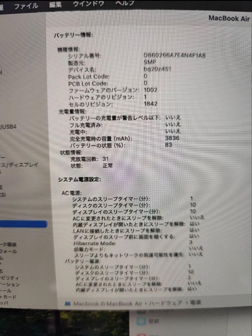 Apple MacBook Air 2020年式 充放電回数は31回 Apple MacBook Air 2020年式 充放電回数は31回