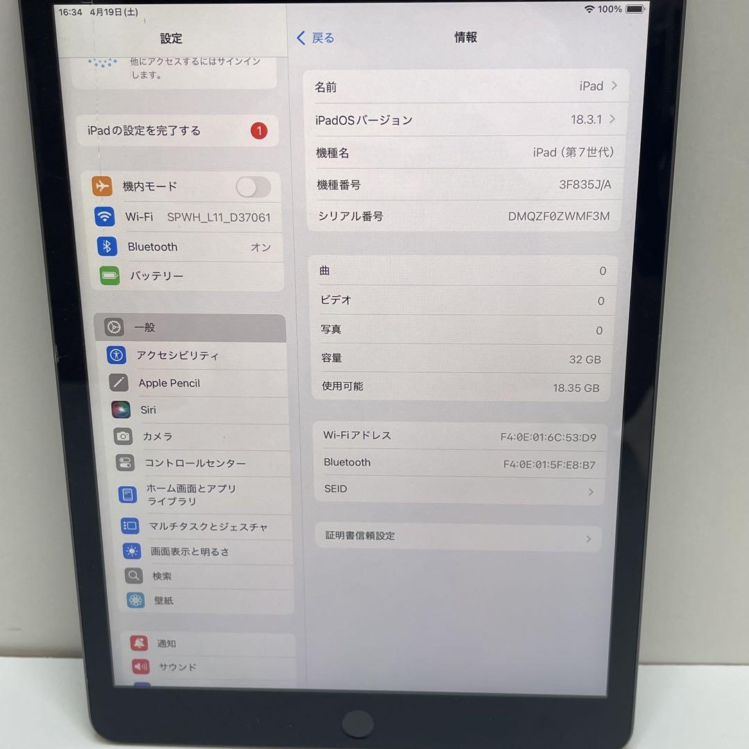 #687 iPad 第7世代 32GB Wi-Fi モデル A2197