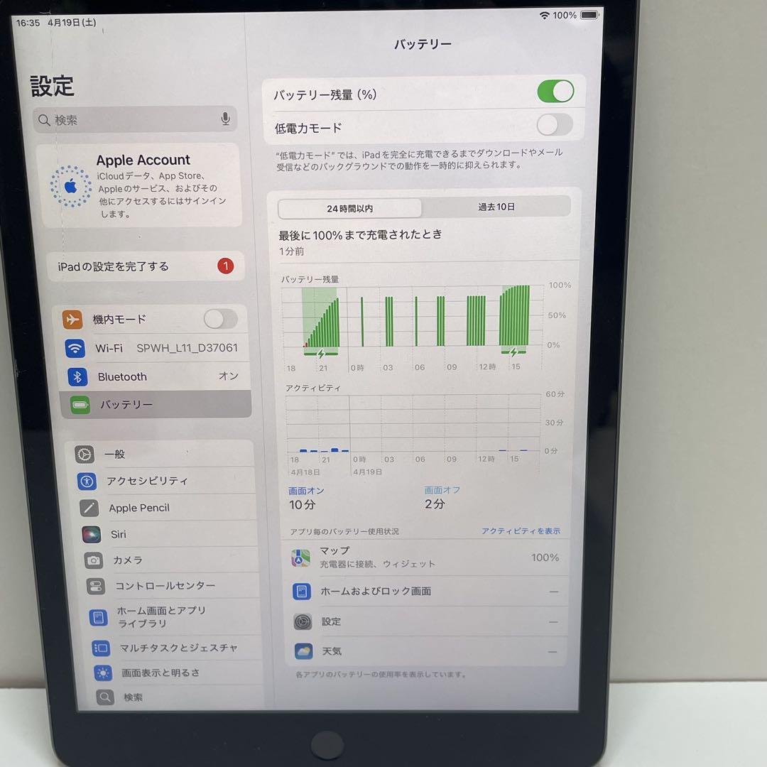 #687 iPad 第7世代 32GB Wi-Fi モデル A2197