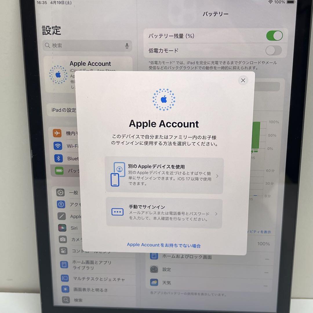 #687 iPad 第7世代 32GB Wi-Fi モデル A2197