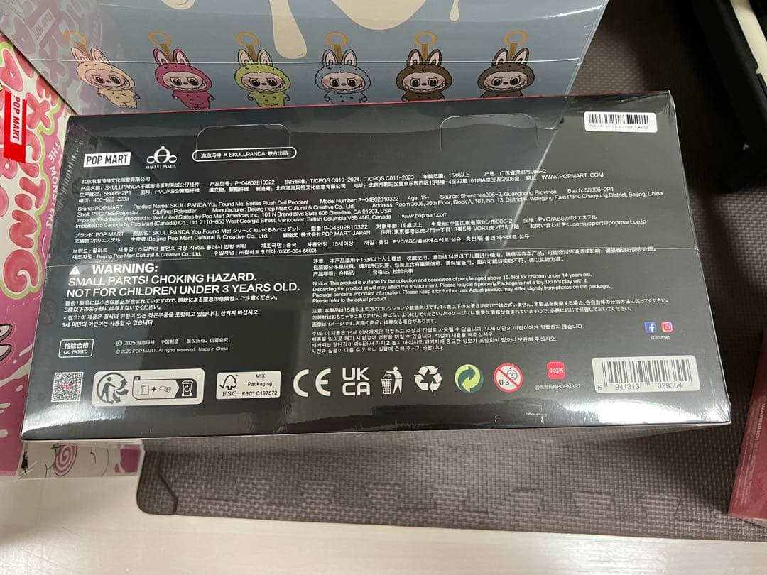 SKULLPANDA You Found Me! スカルパンダ 1アソート