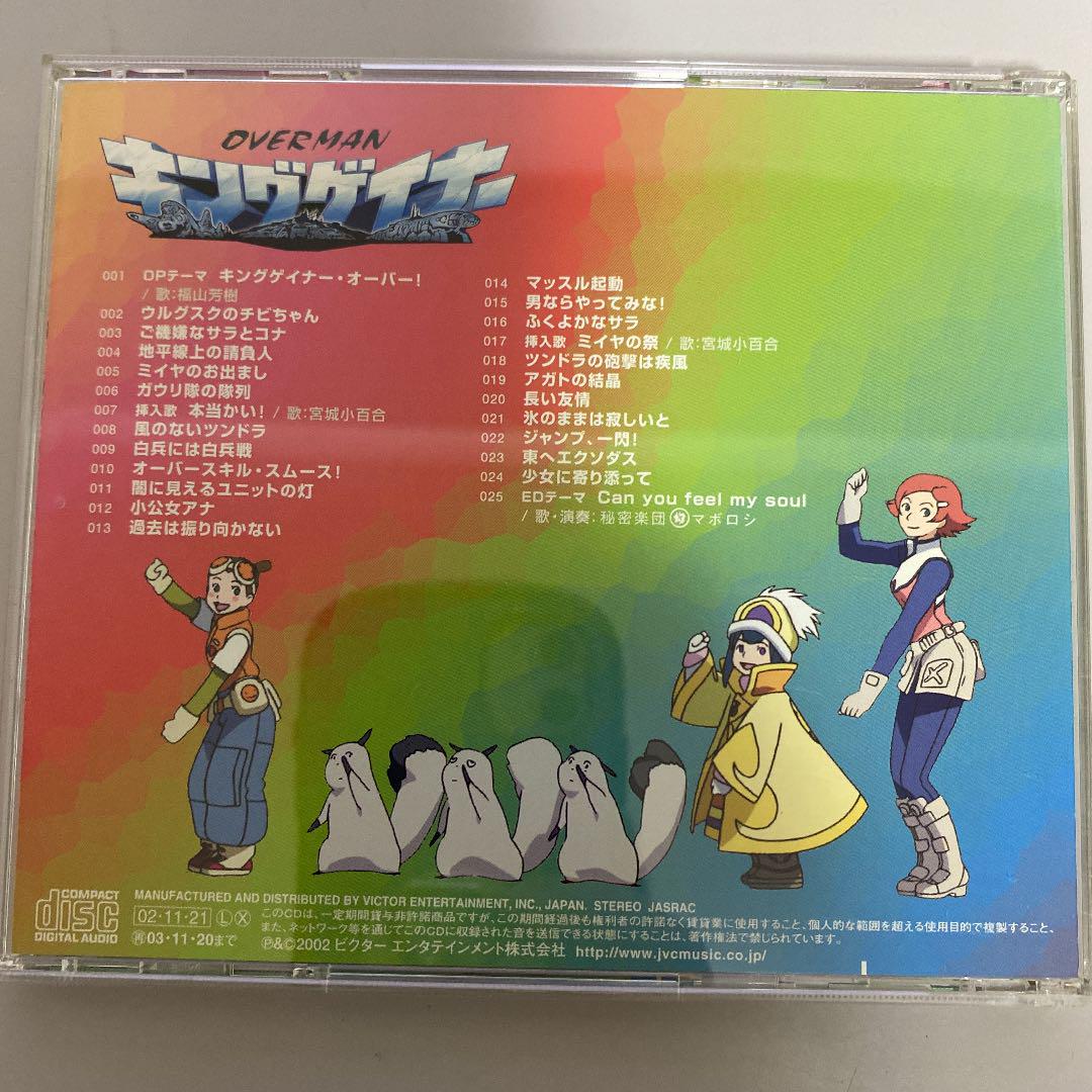 オーバーマン キングゲイナーoriginal Soundtrack ハラショー メルカリ オーバーマン キングゲイナーoriginal Soundtrack ハラショー メルカリ