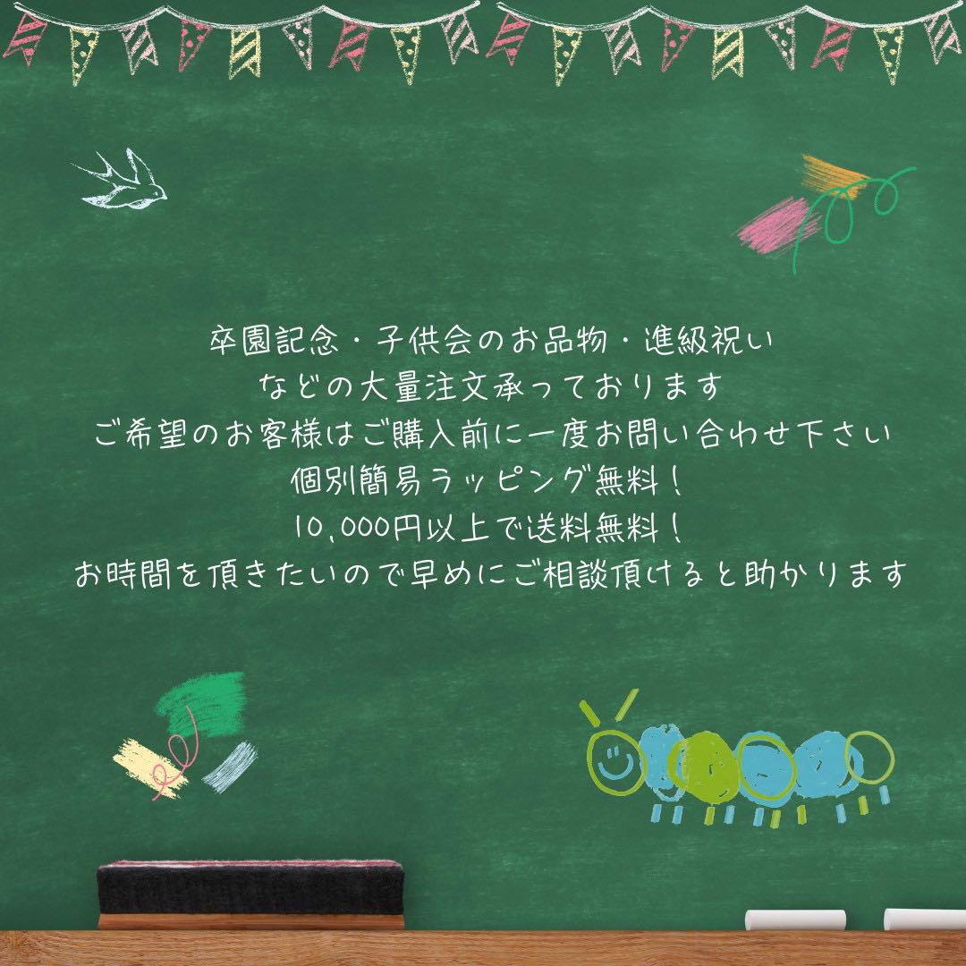 入園入学 ナフキン
