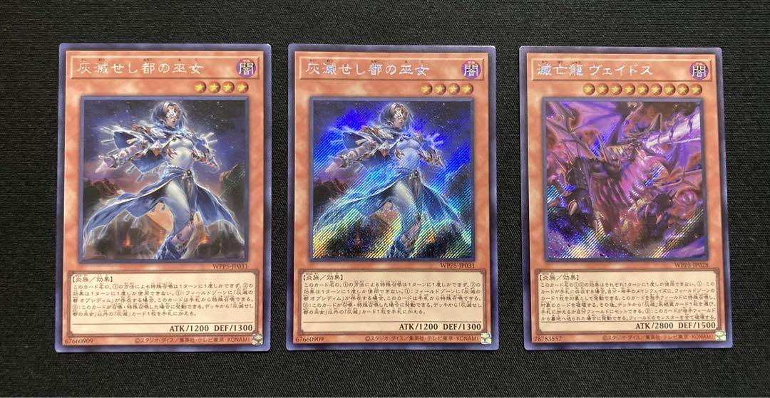 卸売 通販ゲーム・おもちゃ・グッズ - 遊戯王 灰滅せし都の巫女