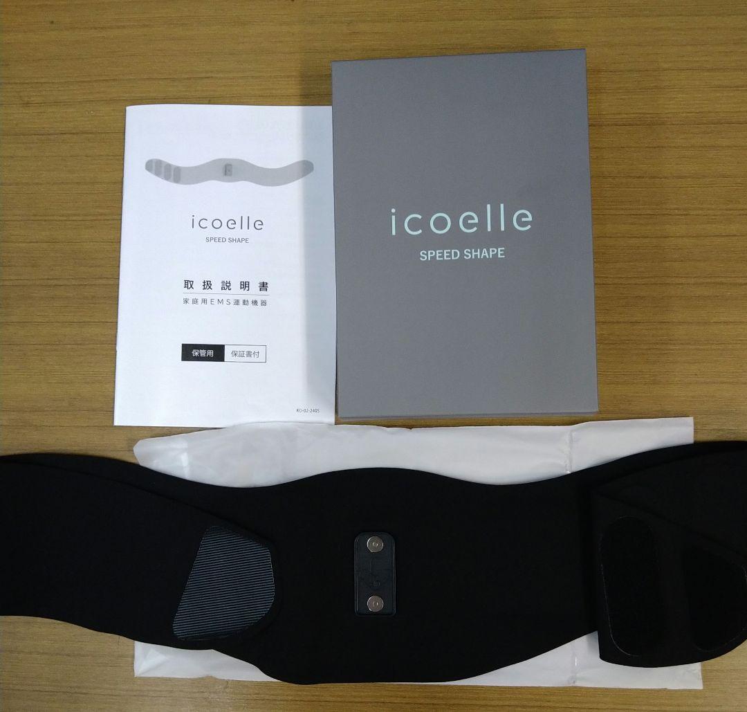 ほぼ未使用 ヨガクリエイターaya監修 icoelle イコエルスピードシェイプ