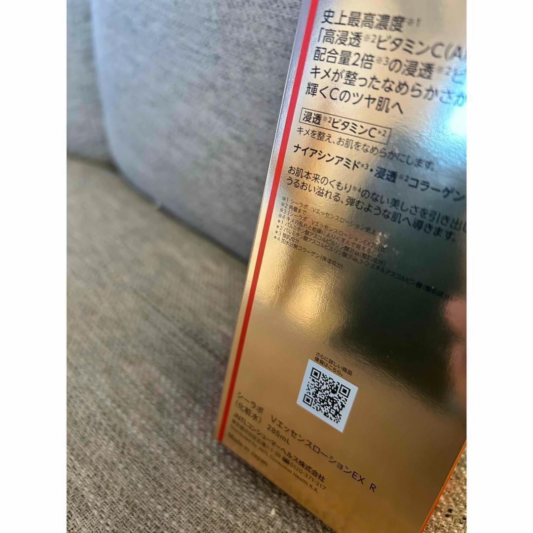 ドクターシラーボVC100エッセンスローションポンプタイプ EX R 285ml