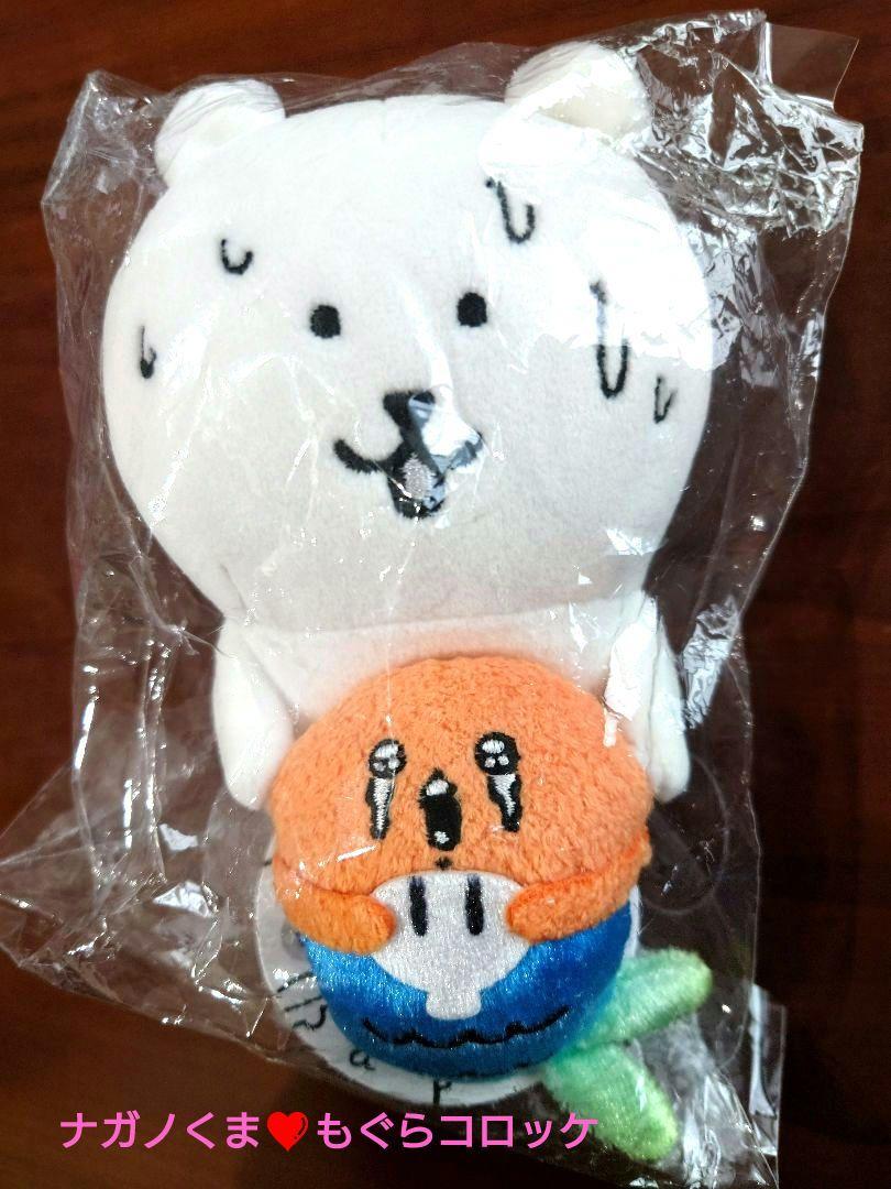 ナガノマーケット デスクトップから見守る ぬいぐるみ もぐら