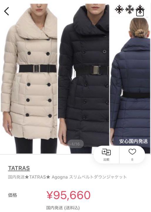 TATRAS スリムベルトダウン