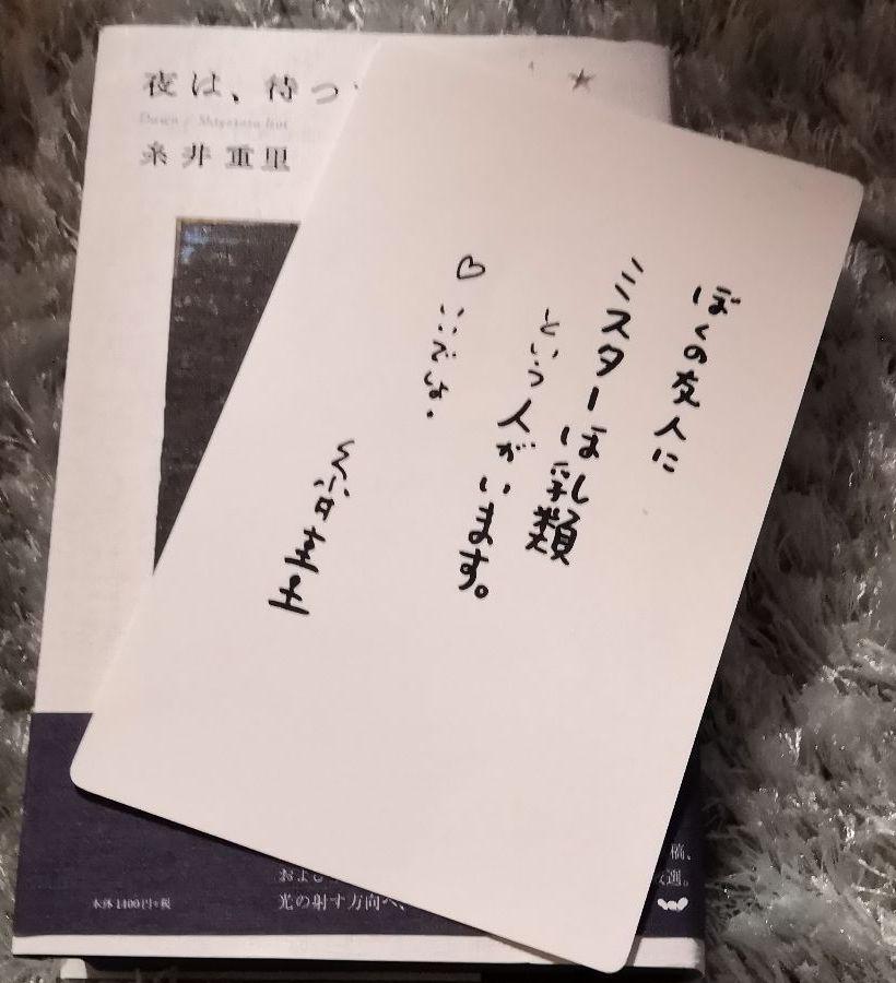 メルカリ 夜は 待っている 糸井重里 マザー Mother 文学 小説 メルカリ 夜は 待っている 糸井重里 マザー Mother 文学 小説