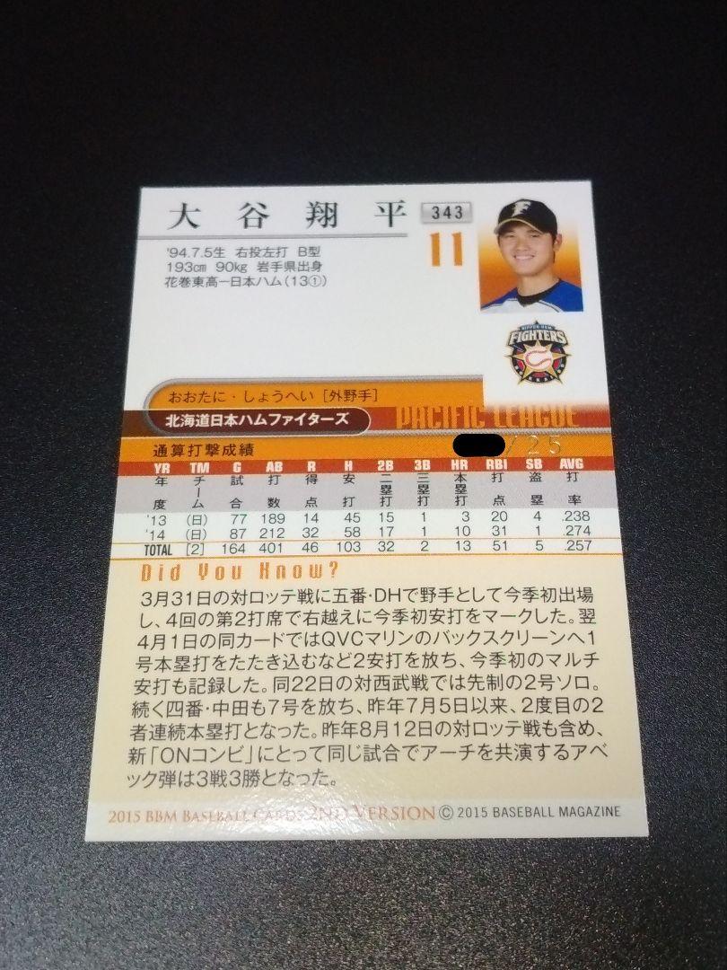 【２５枚限定】大谷翔平 赤箔サインカード２０１５ BBM 日本ハムファイターズ