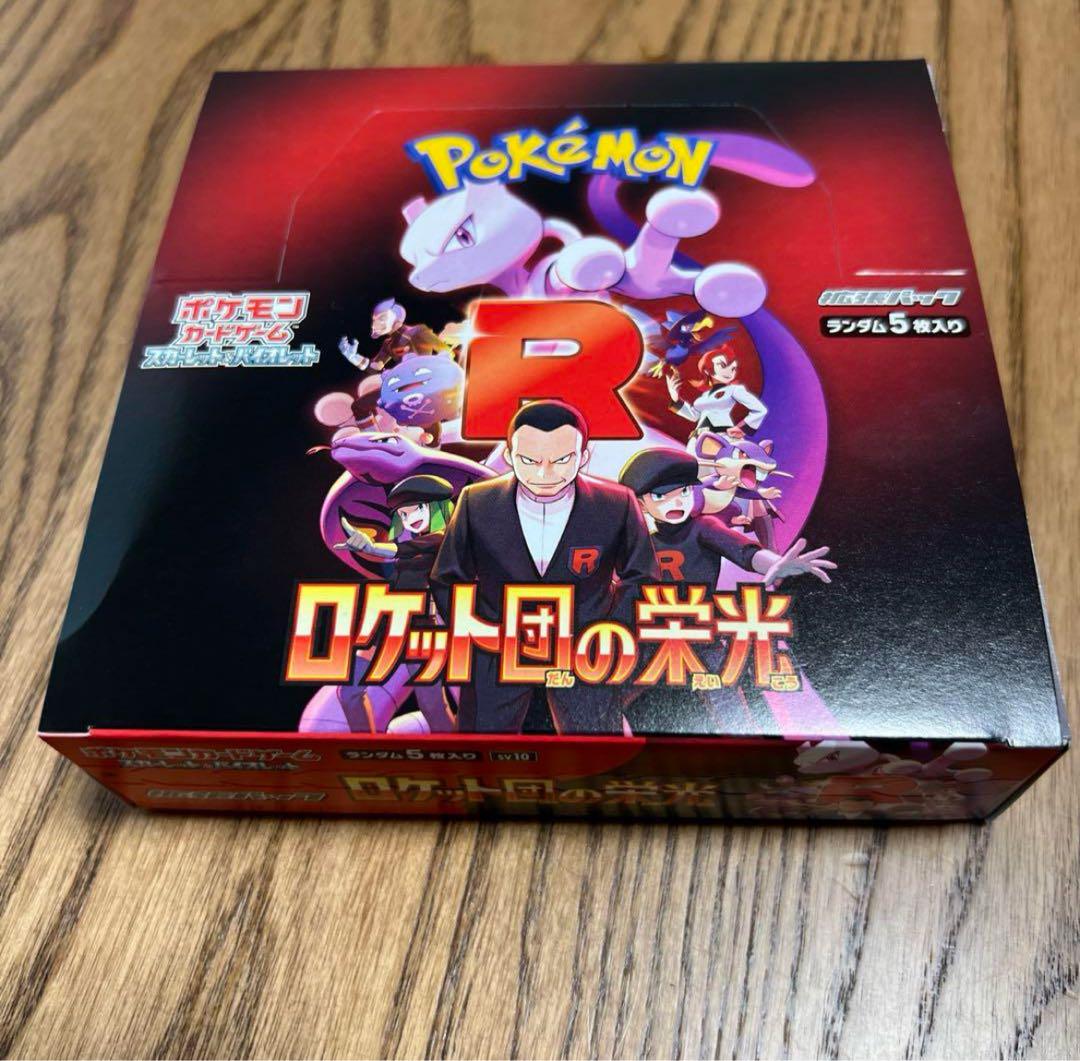 ポケモンカードゲーム ロケット団の栄光 シュリンクなし ぺりぺり有り 1box