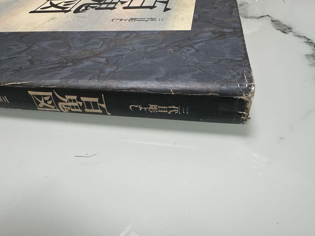 3代目彫よし　百鬼図