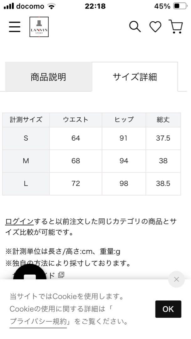 半額以下！タグ付新品未使用【LANVIN】ランバン スポール タックスカート黒L