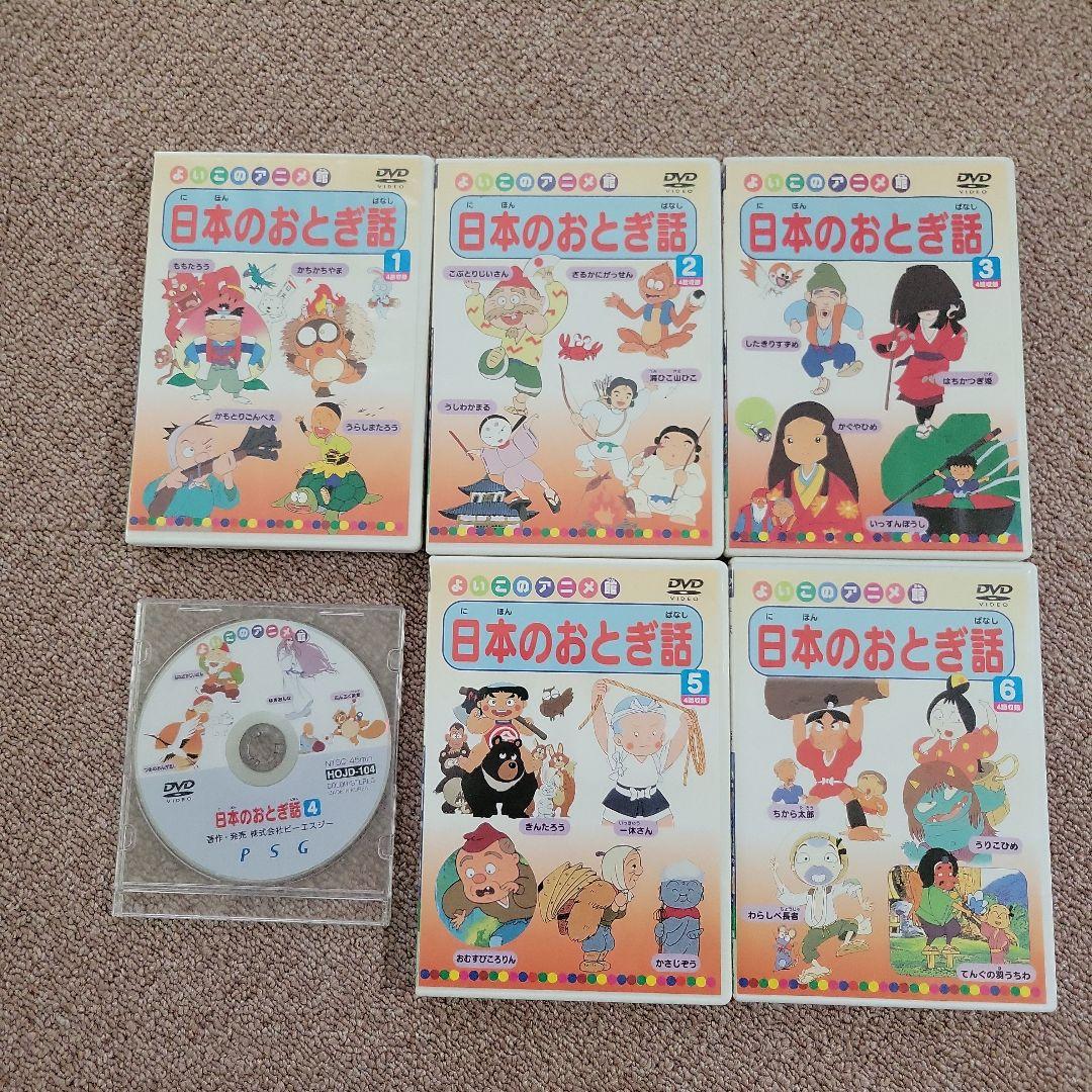 おとぎ話　CD まとめ売り　6枚 PSG 日本のおとぎ話 DVD 6枚 全24話 - メルカリ