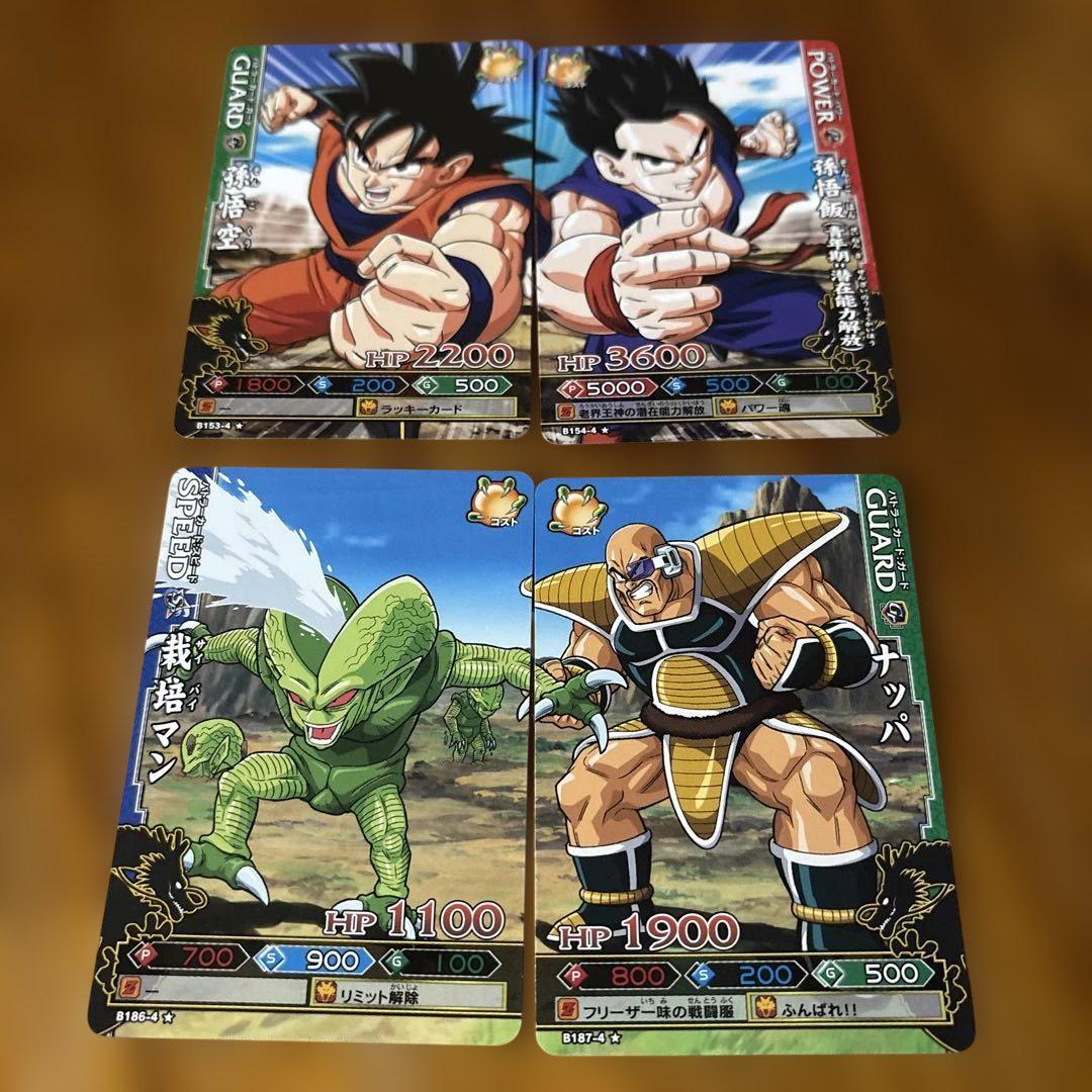 ドラゴンバトラーズ カード4枚セット④ - メルカリ