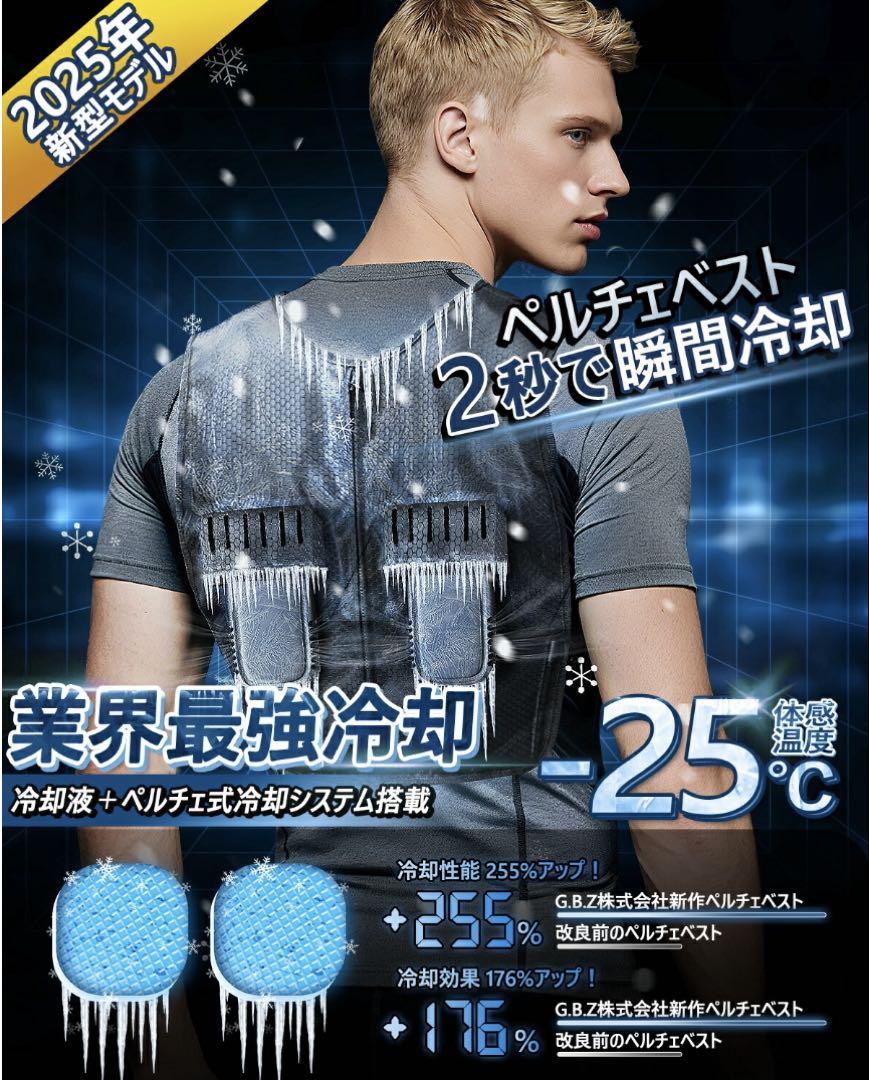 ⭐️ペルチェベスト⭐️冷却ベスト 空調作業服 10000ｍAhバッテリー付 瞬間冷却
