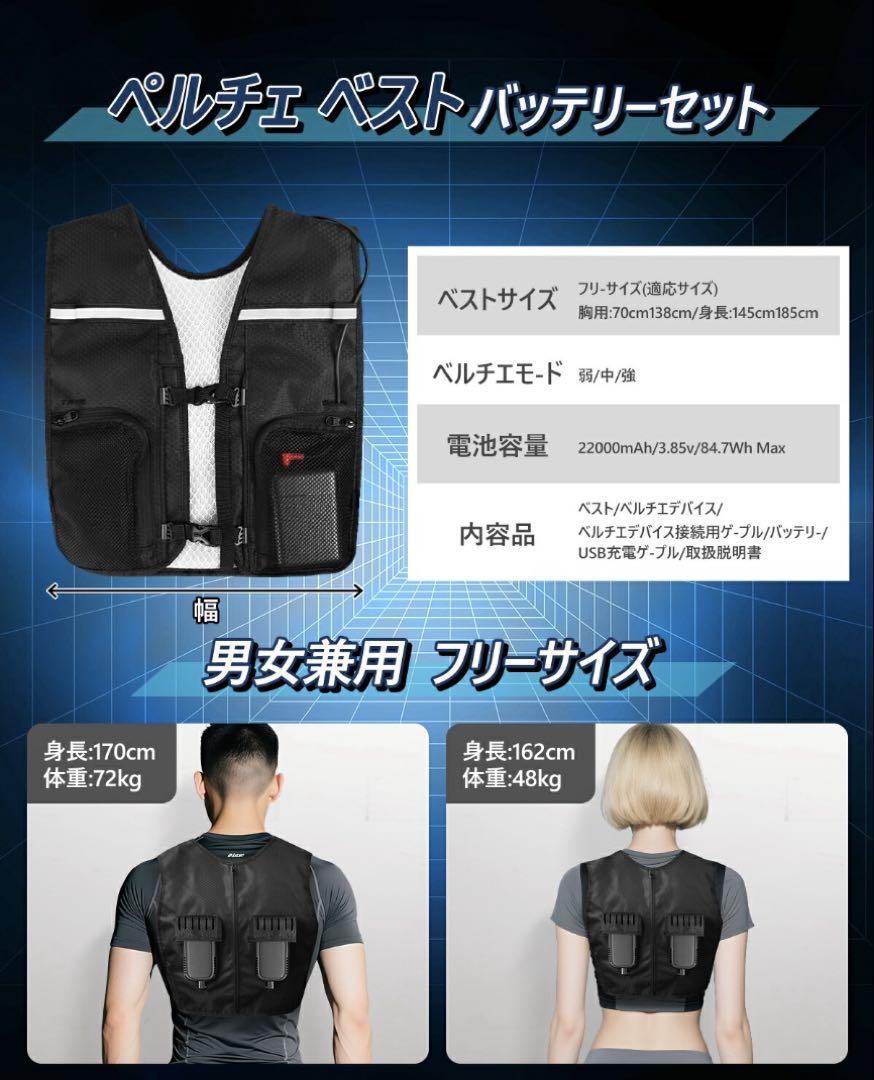 ⭐️ペルチェベスト⭐️冷却ベスト 空調作業服 10000ｍAhバッテリー付 瞬間冷却