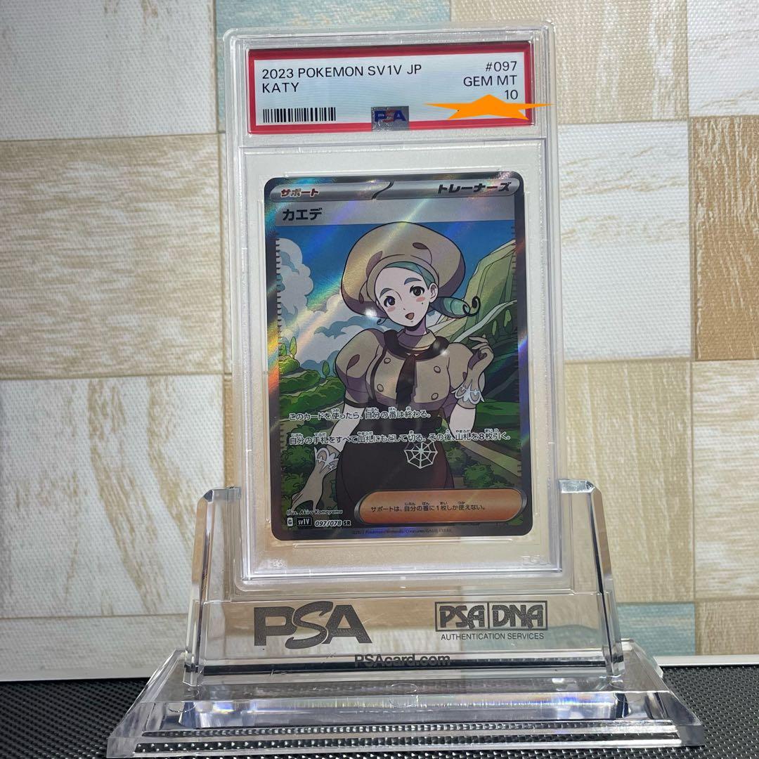 人気No.1 ポケモンカード カエデ PSA10 ポケモンカードゲーム - www