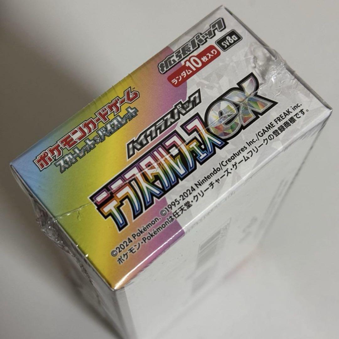 【匿名配送】ポケモンカード テラスタルフェスex box シュリンク付き