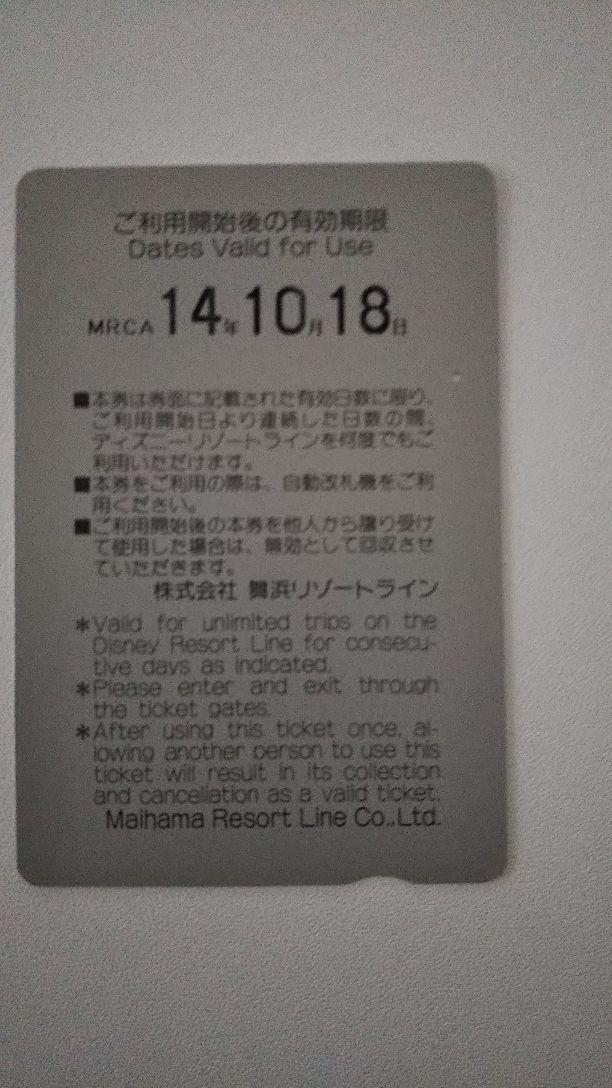 メルカリ ディズニーリゾートライン 使用済み切符 遊園地 テーマパーク 333 中古や未使用のフリマ メルカリ ディズニーリゾートライン 使用済み切符 遊園地 テーマパーク 333 中古や未使用のフリマ