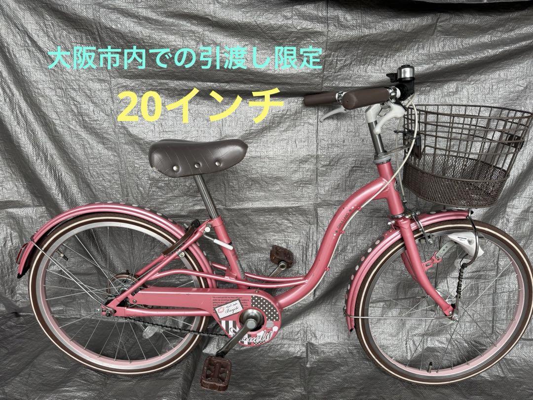 子供用自転車 20インチ 前カゴ付き