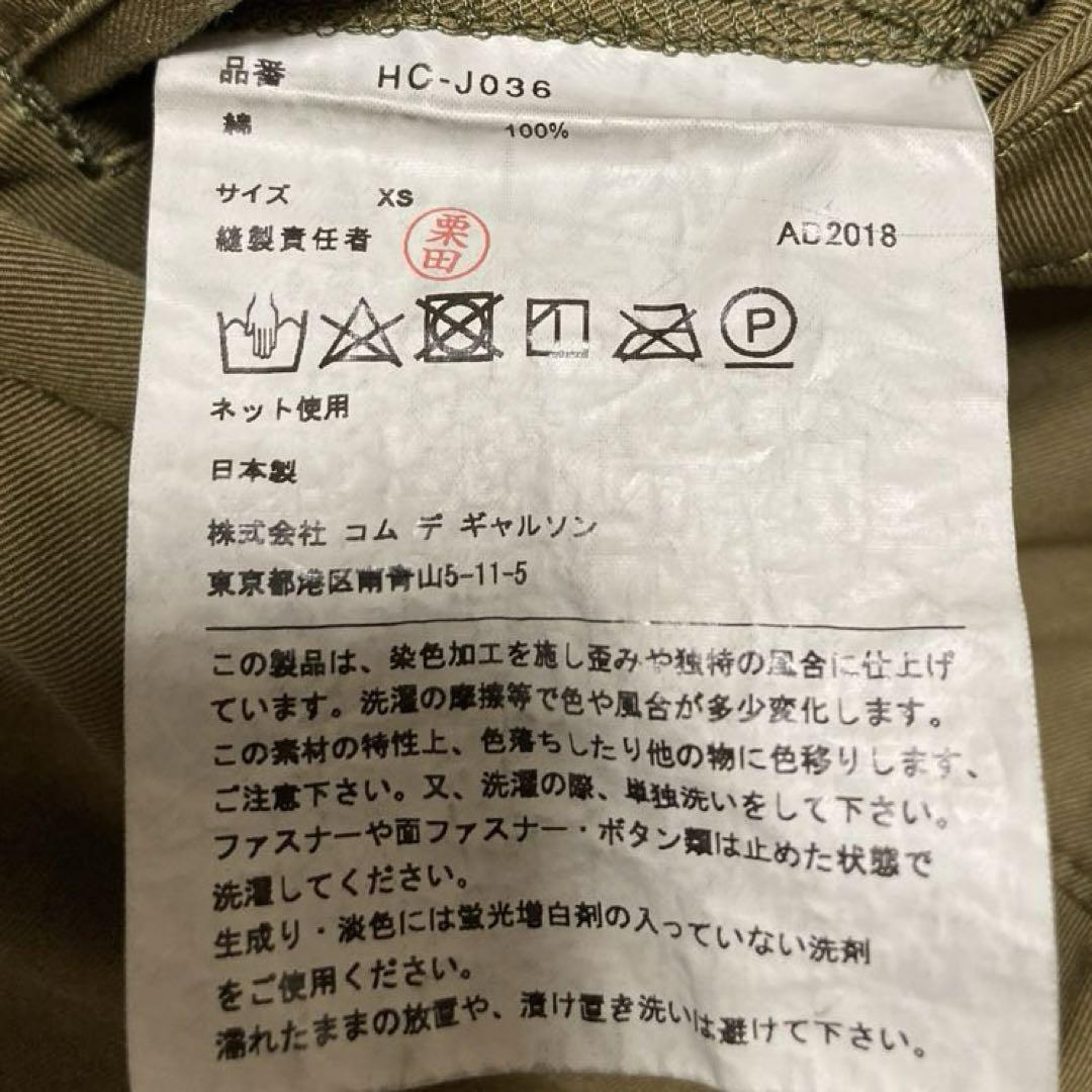 値下！COMME des GARÇONS テーラードジャケット XS