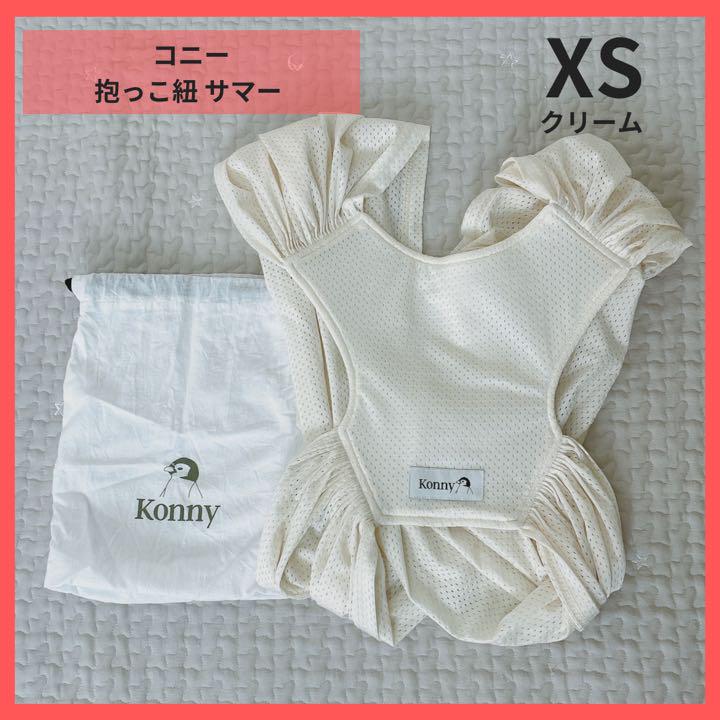konny】コニー 抱っこ紐 サマー クリーム XS スリング ベビー - メルカリ konny】コニー 抱っこ紐 サマー クリーム XS スリング ベビー - メルカリ