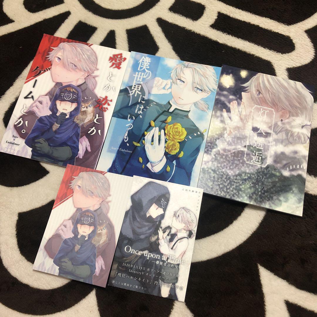 占納 同人誌 第5人格 Identity イライ クラーク イソップ カール Store Eternity Edu 占納 同人誌 第5人格 Identity イライ クラーク イソップ カール Store Eternity Edu