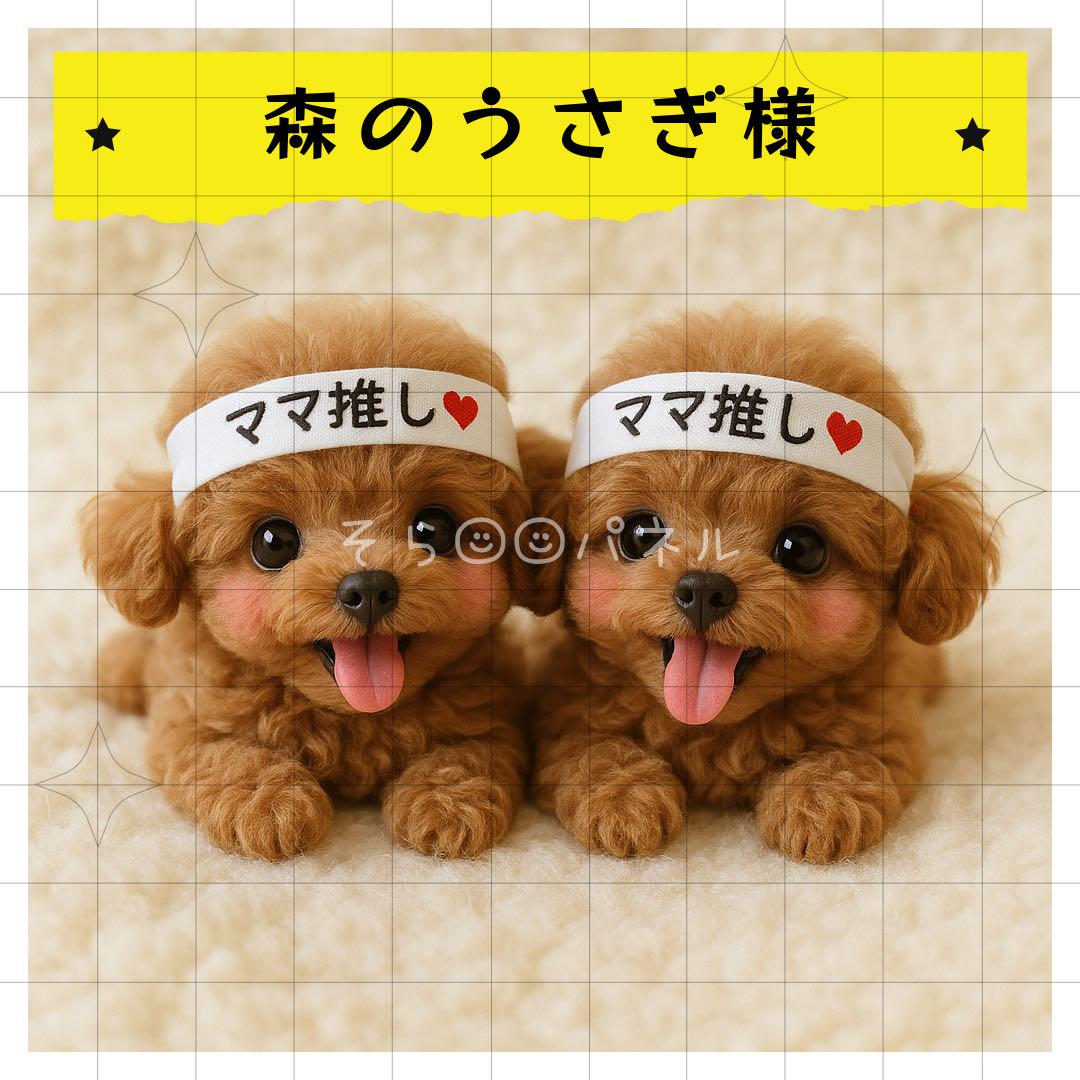 森のうさぎ₍ᐢ.ˬ.ᐢ₎ෆ様専用【オリジナル】パネル生地 1点