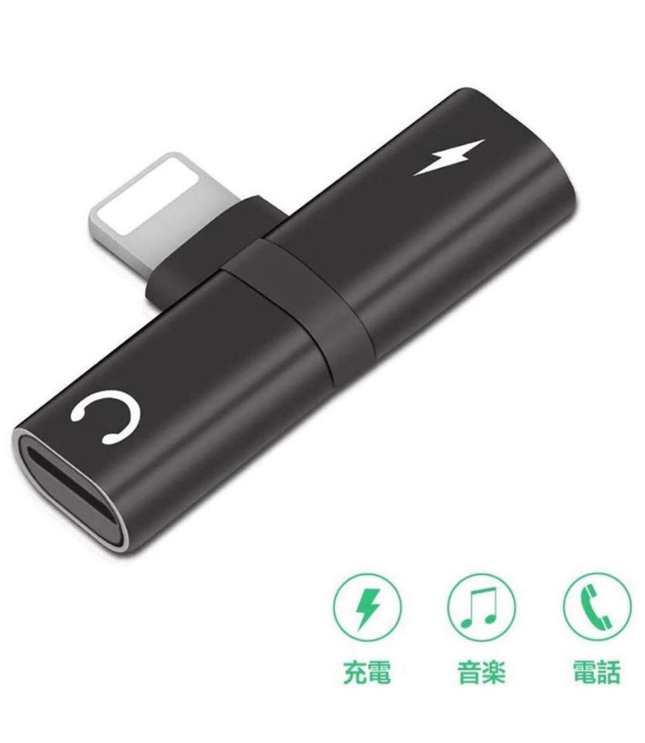 ❤️送料無料❤️ iPhone 変換アダプタ 箱付き 【ブラック】