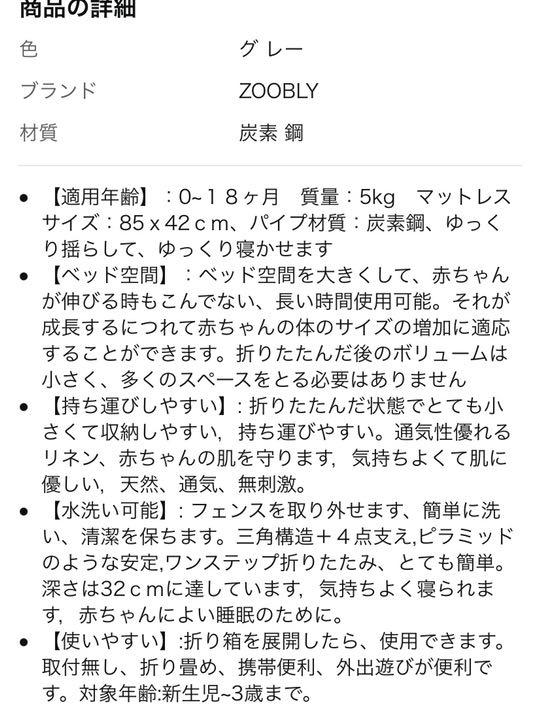 本物保証得価 ZOOBLY 簡易 組み立て Dby3q-m25216230402 ベビーベッド 得価人気SALE
