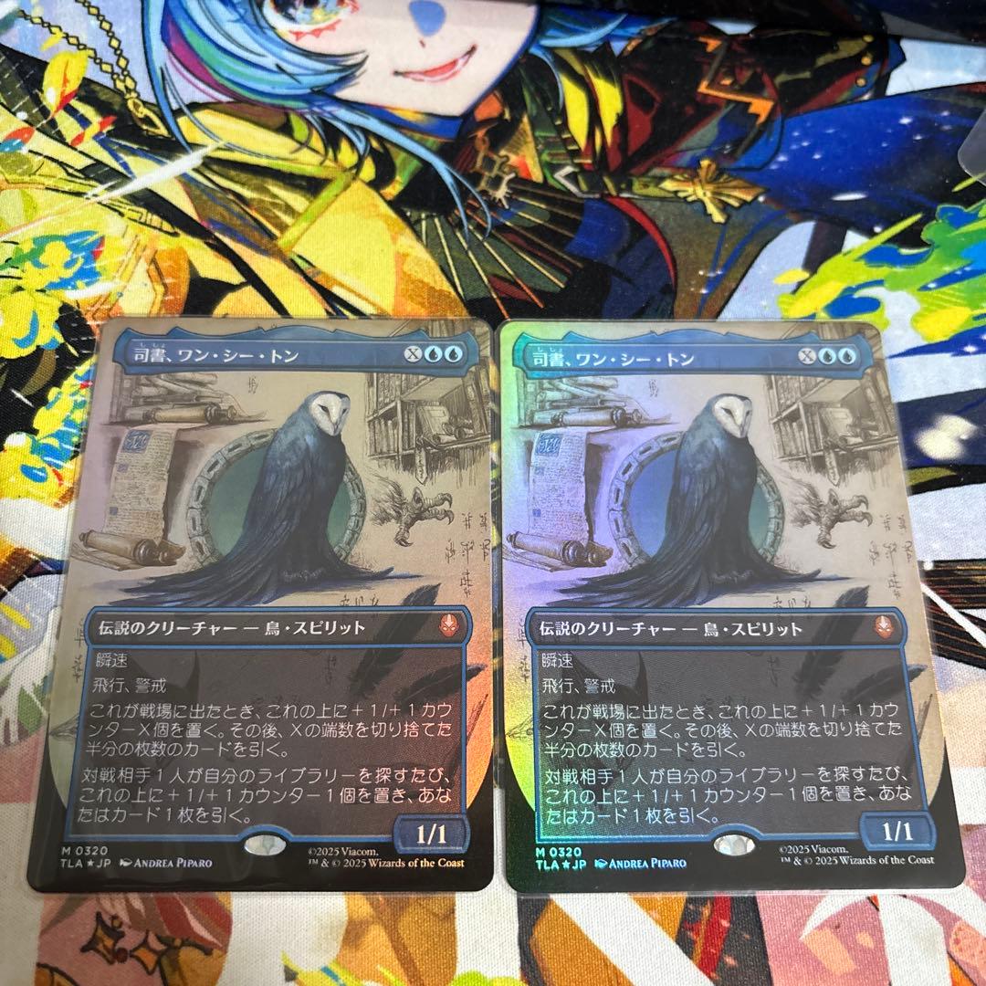 司書、ワン・シー・トン