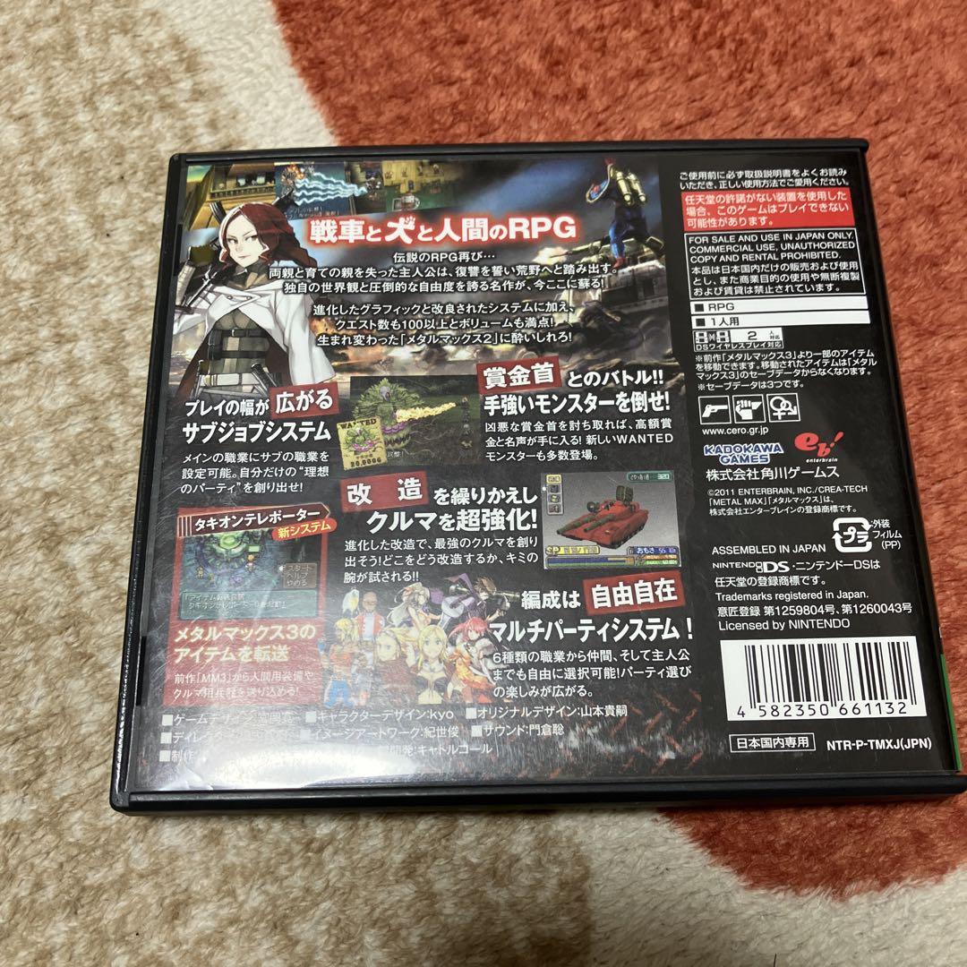 メタルマックス2：リローデッド