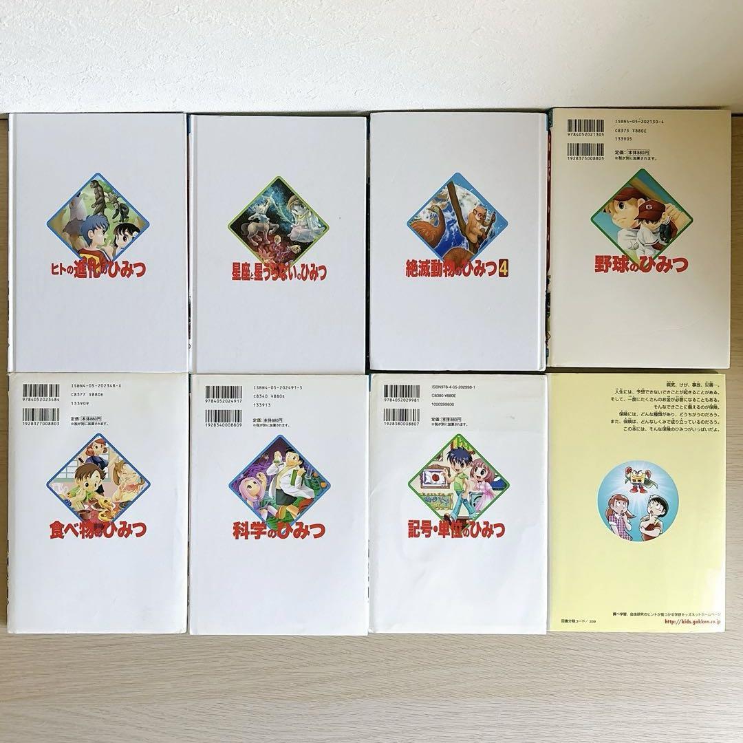 学研 まんが