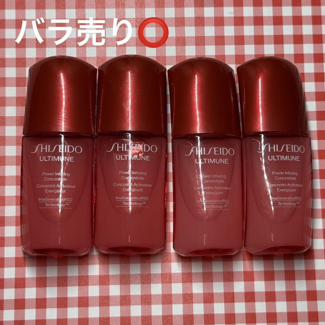 資生堂 アルティミューン パワライジング コンセントレートⅢ ４本 パワライジング アイ コンセントレート Ⅲ｜美容液｜SHISEIDO
