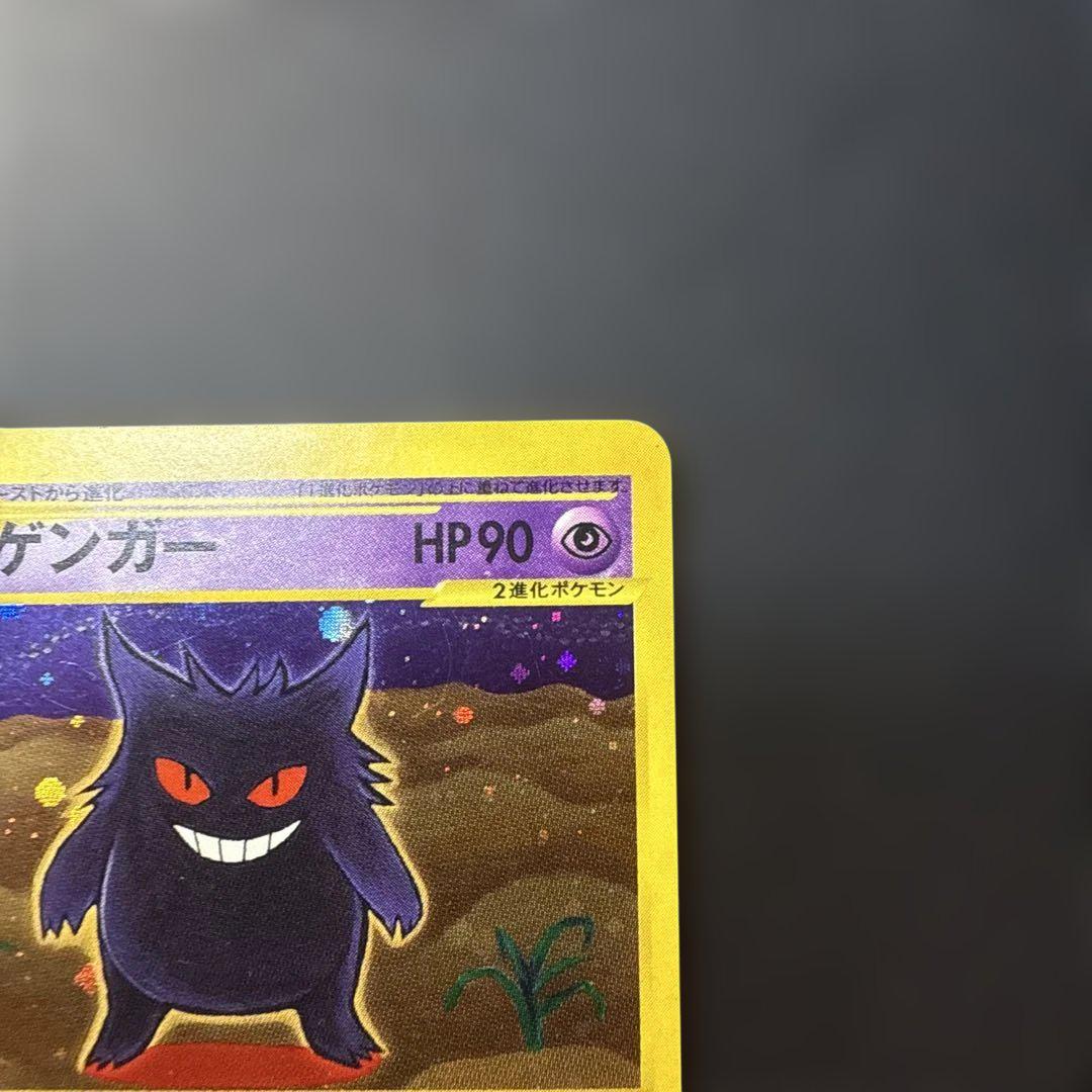 ゲンガー ポケモンカードe かげであやつる キラ 1st 44/88の通販